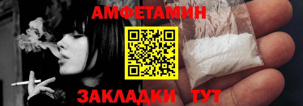 Красноярск  Amphetamine  Вход с VPN  АМФ  АМФЕТАМИН Premium 