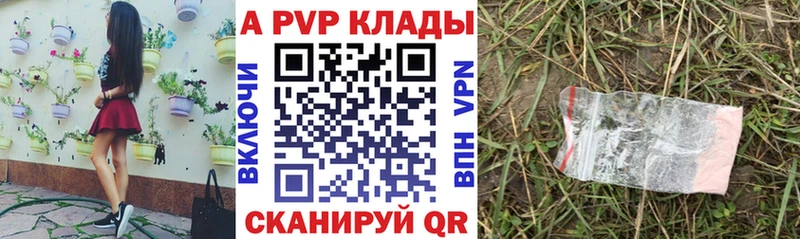 A-PVP VHQ  сколько стоит  Красноярск 
