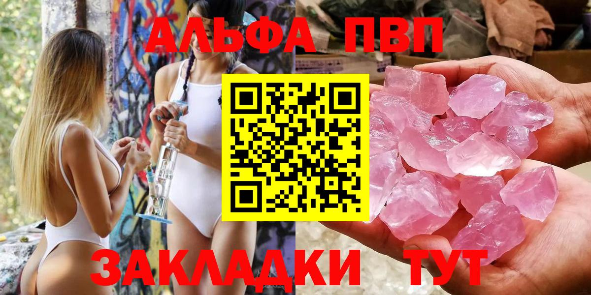 Alpha PVP VHQ  APVP мука  Красноярск  Alpha-PVP VHQ 