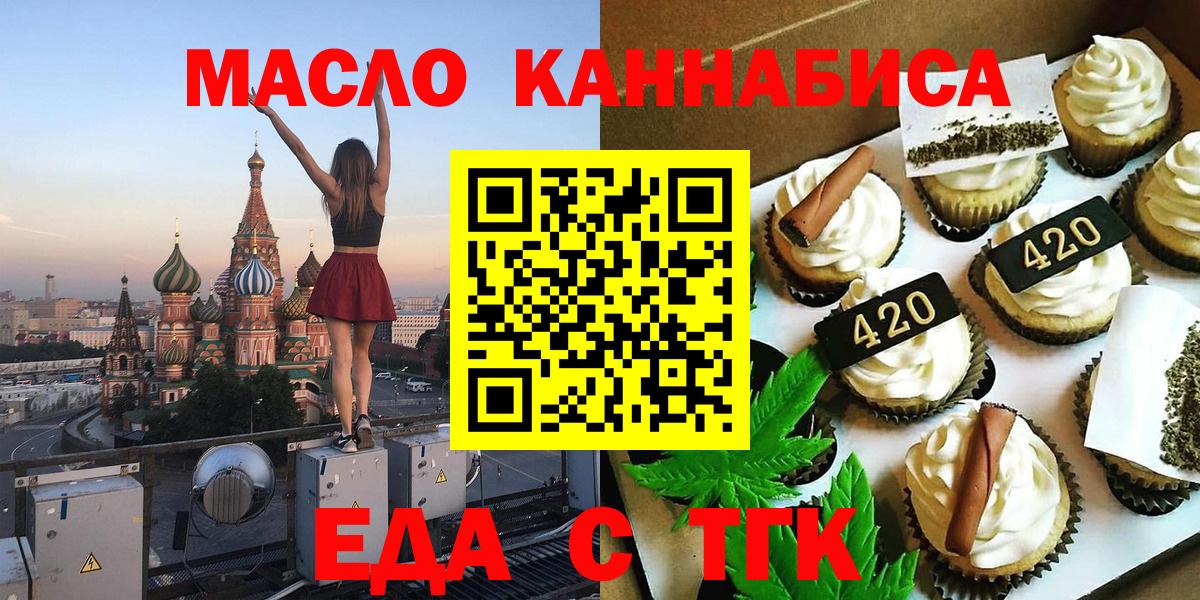 Печенье с ТГК конопля  Красноярск 