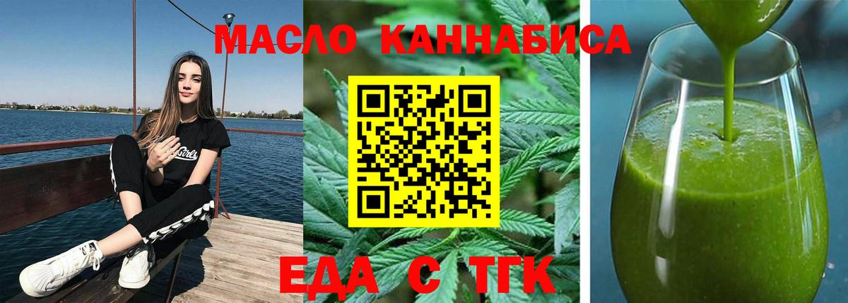 Красноярск  Canna-Cookies конопля  Вход с VPN 