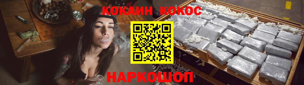 COCAIN 97%  COCAIN  Красноярск  Cocaine 97% 