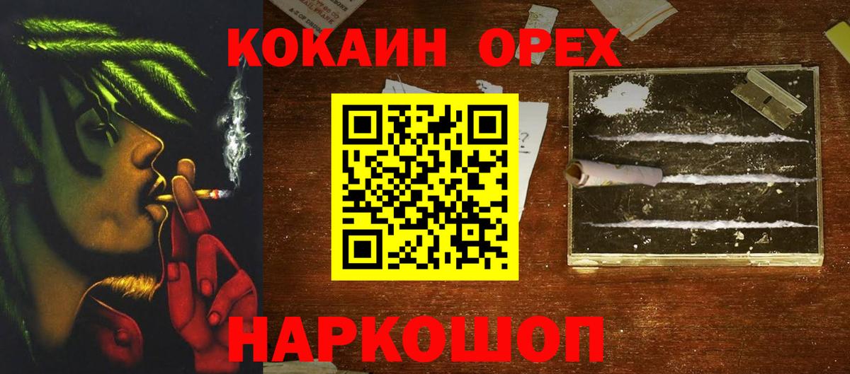 COCAIN Columbia Красноярск
