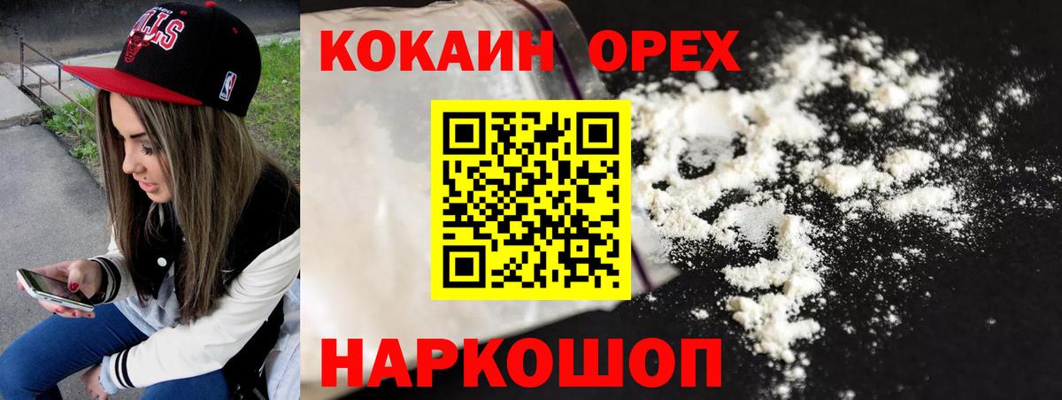 ГАШИШ  Красноярск  Меф МЯУ МЯУ   COCAIN  A-PVP СК   Вход с VPN  ГАШИШ  Марихуана 