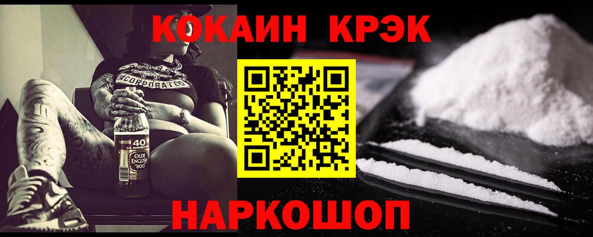 купить   Вход с VPN  Красноярск  Cocaine Эквадор  COCAIN VHQ 