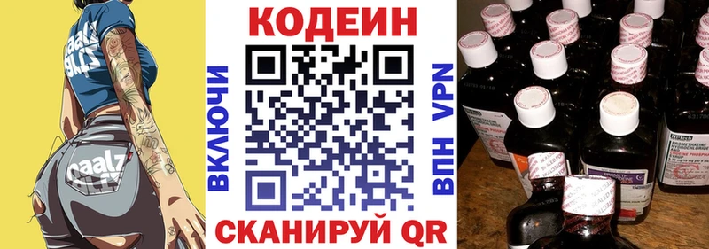 Кодеиновый сироп Lean напиток Lean (лин)  блэк спрут ССЫЛКА  Красноярск 