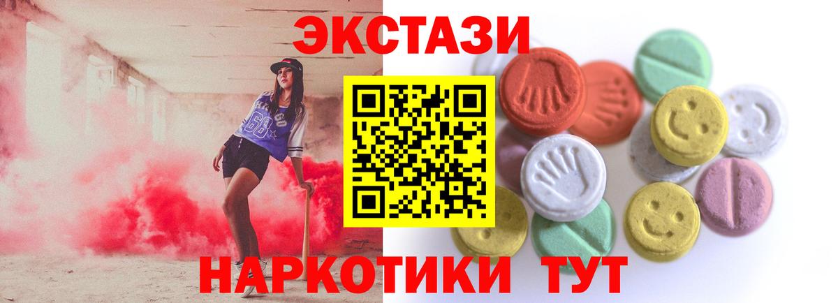 Красноярск  Экстази Philipp Plein  Вход с VPN  Экстази 250 мг 