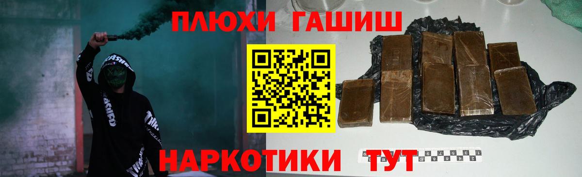 ГАШ VHQ  Гашиш Cannabis  Красноярск  Вход с VPN 