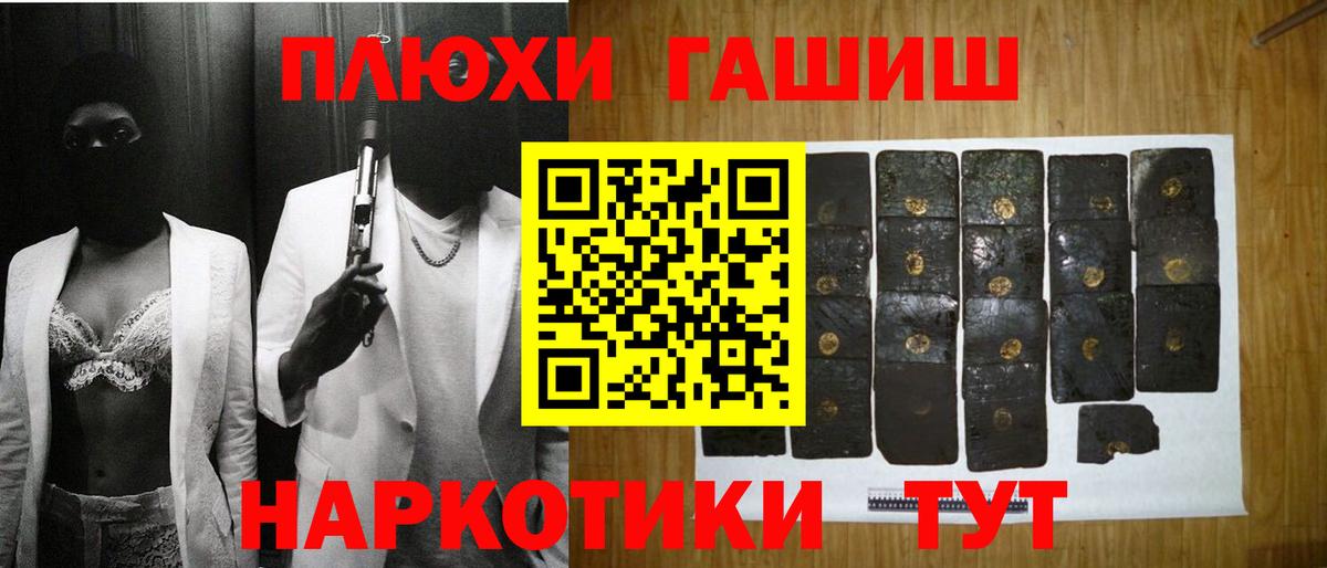 ГАШИШ хэш  Гашиш  Красноярск 