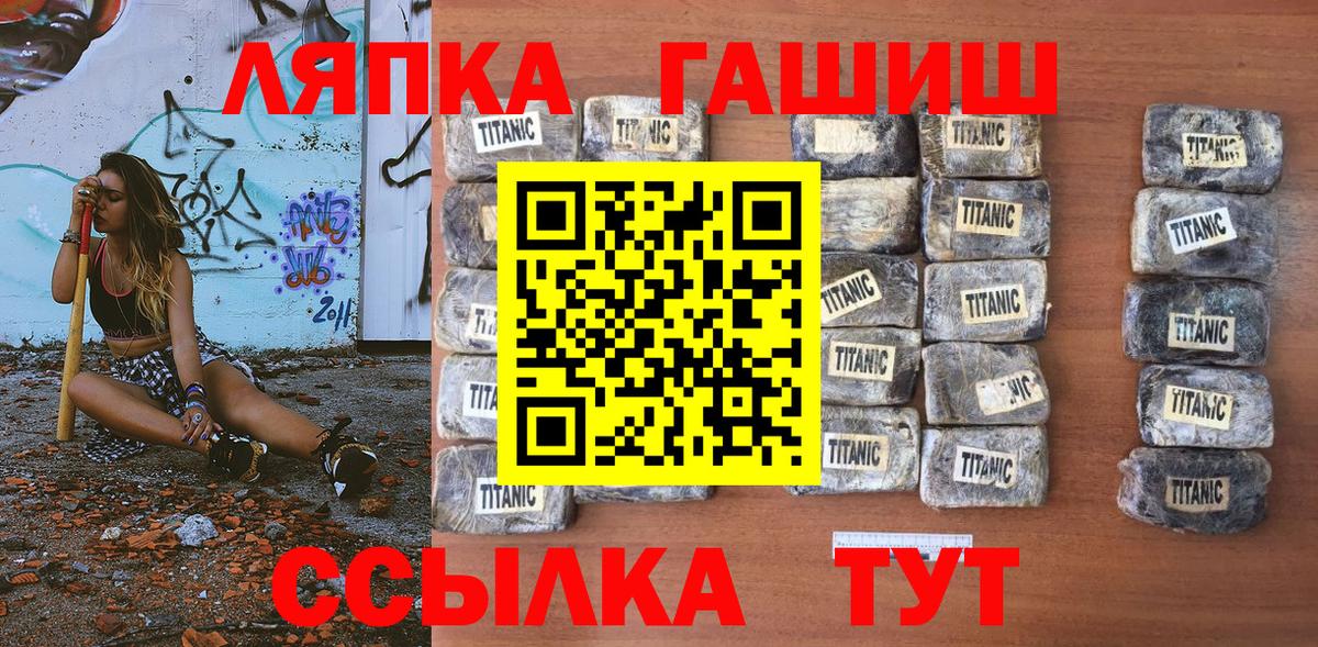 ГАШ хэш Красноярск