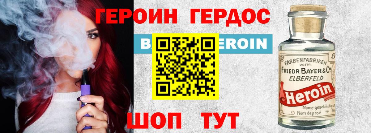 Героин герыч Красноярск