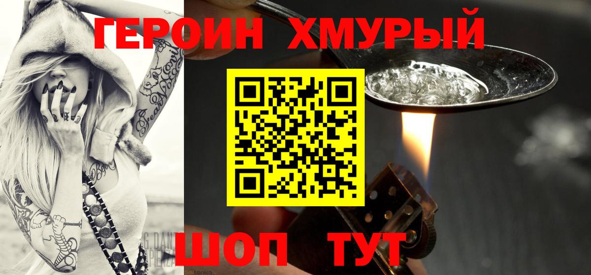 ГЕРОИН гречка  Красноярск 