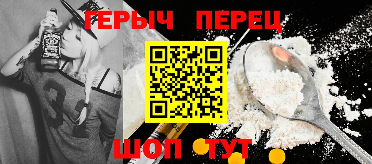 Красноярск  ГЕРОИН белый  Вход с VPN 