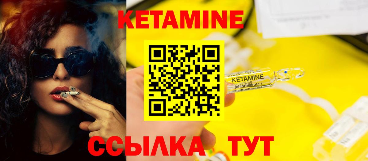 КЕТАМИН ketamine  Вход с VPN  Кетамин ketamine  Красноярск 