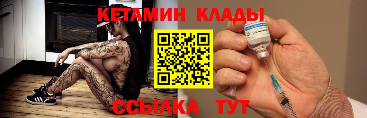 Кетамин ketamine Красноярск