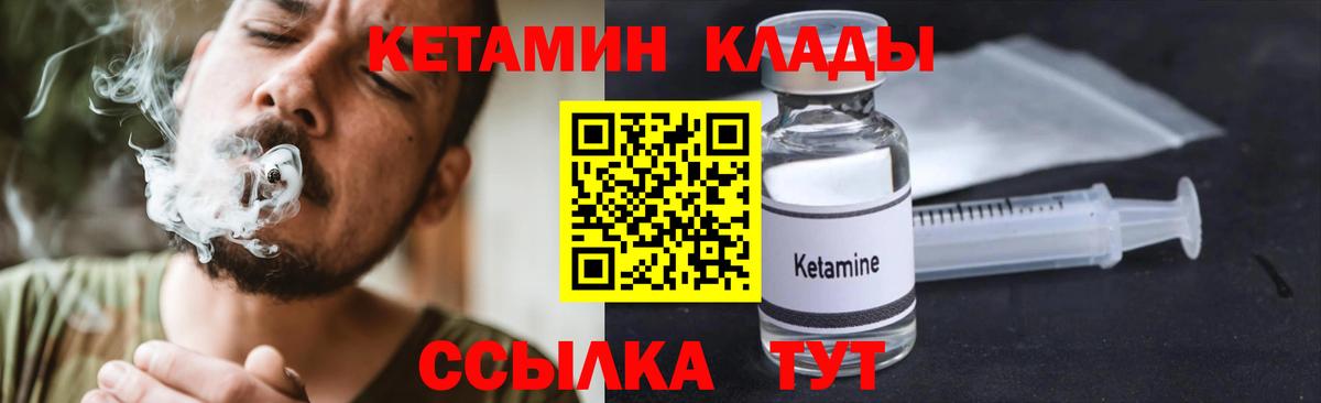 КЕТАМИН ketamine  КЕТАМИН ketamine  Красноярск 