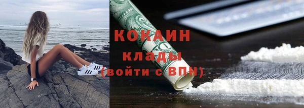 кокаин премиум Михайловка