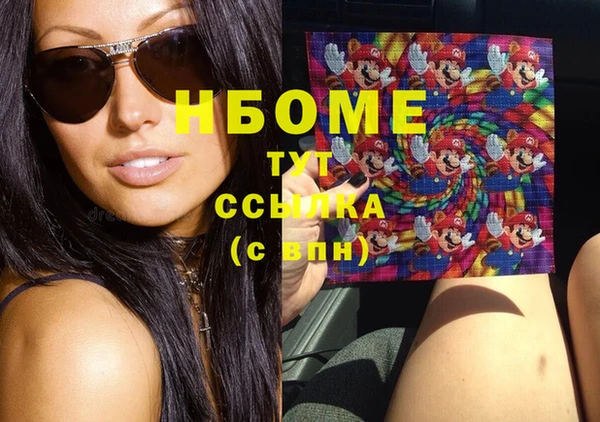марки nbome Солнечногорск