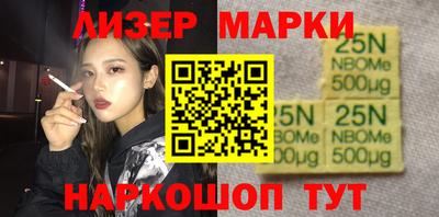 марки nbome Балашиха