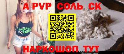 гашик Бийск