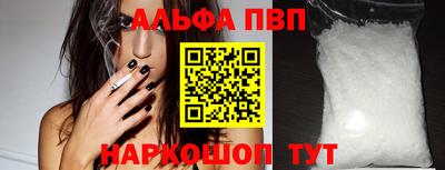 ALPHA-PVP Балаково