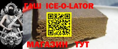 гашик Бийск