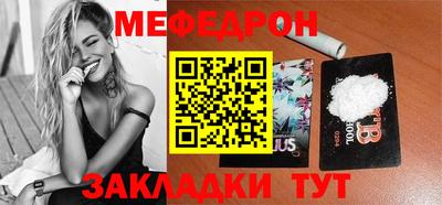 мефедрон мука Берёзовский