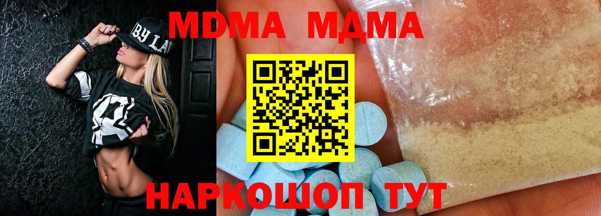MDMA VHQ  Красноярск  MDMA crystal 