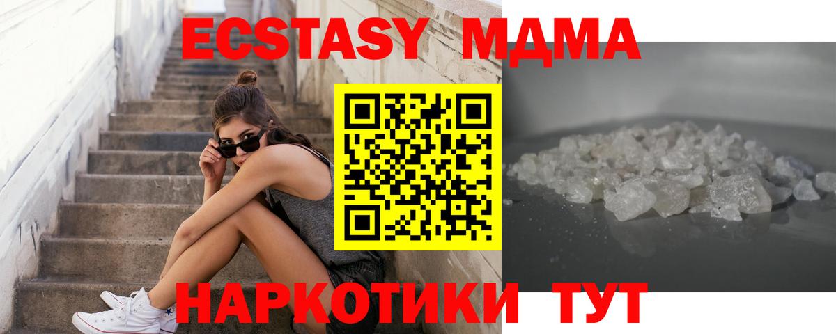 МДМА  Вход с VPN  Красноярск  MDMA VHQ 