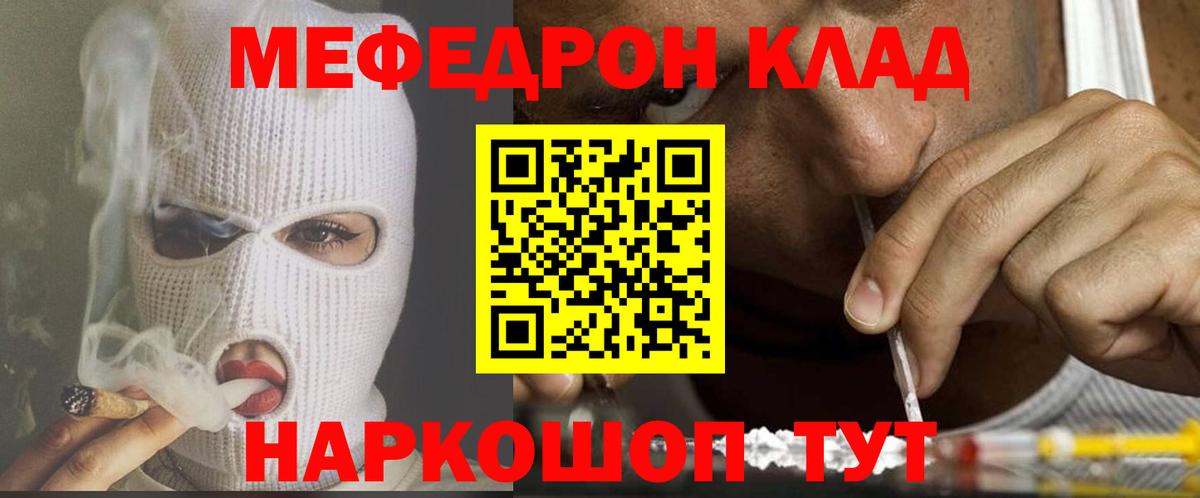 МЕФ  Красноярск