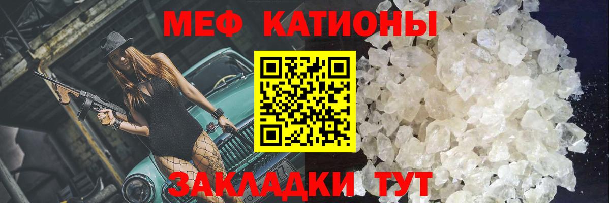 Мефедрон кристаллы  МЕФ мяу мяу  МЕФ  Красноярск 