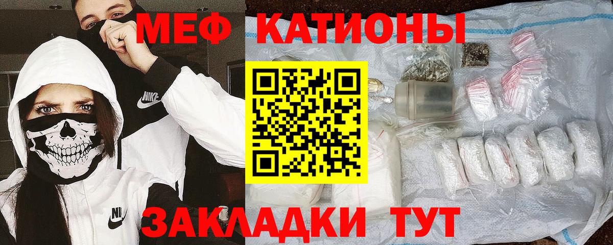 МЕФ кристаллы Красноярск