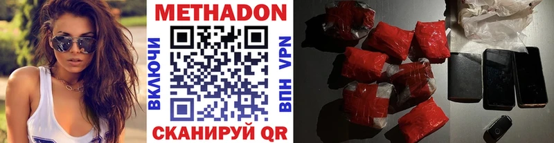 Метадон VHQ  Красноярск 