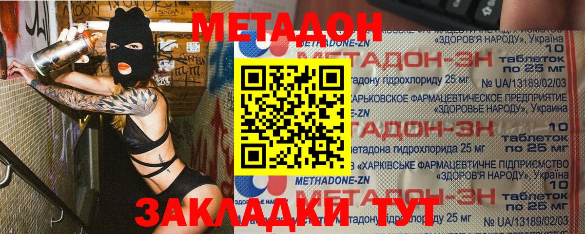 Метадон мёд  гидра онион  Красноярск 