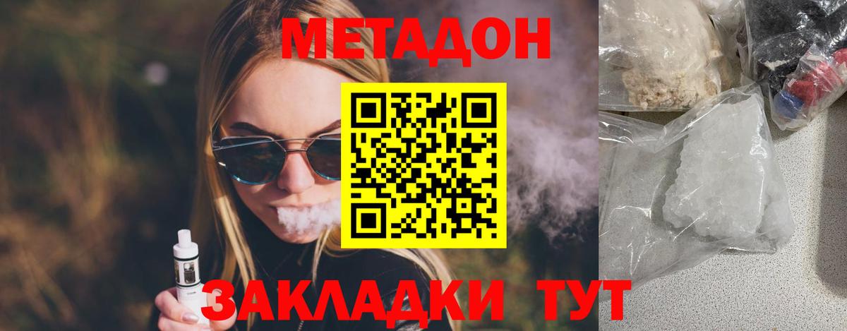 Метадон мёд  Вход с VPN  Красноярск 