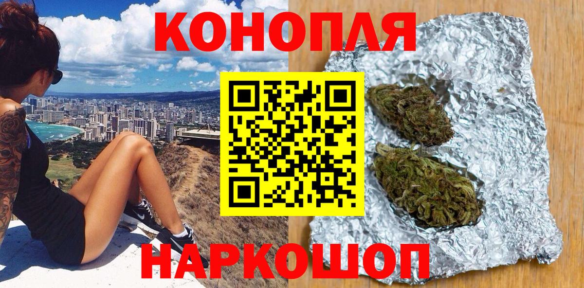 Шишки марихуана LSD WEED  Бошки марихуана White Widow  Вход с VPN  Красноярск  Конопля Ganja 