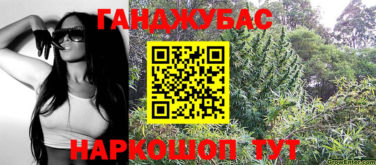 Конопля Bruce Banner Красноярск